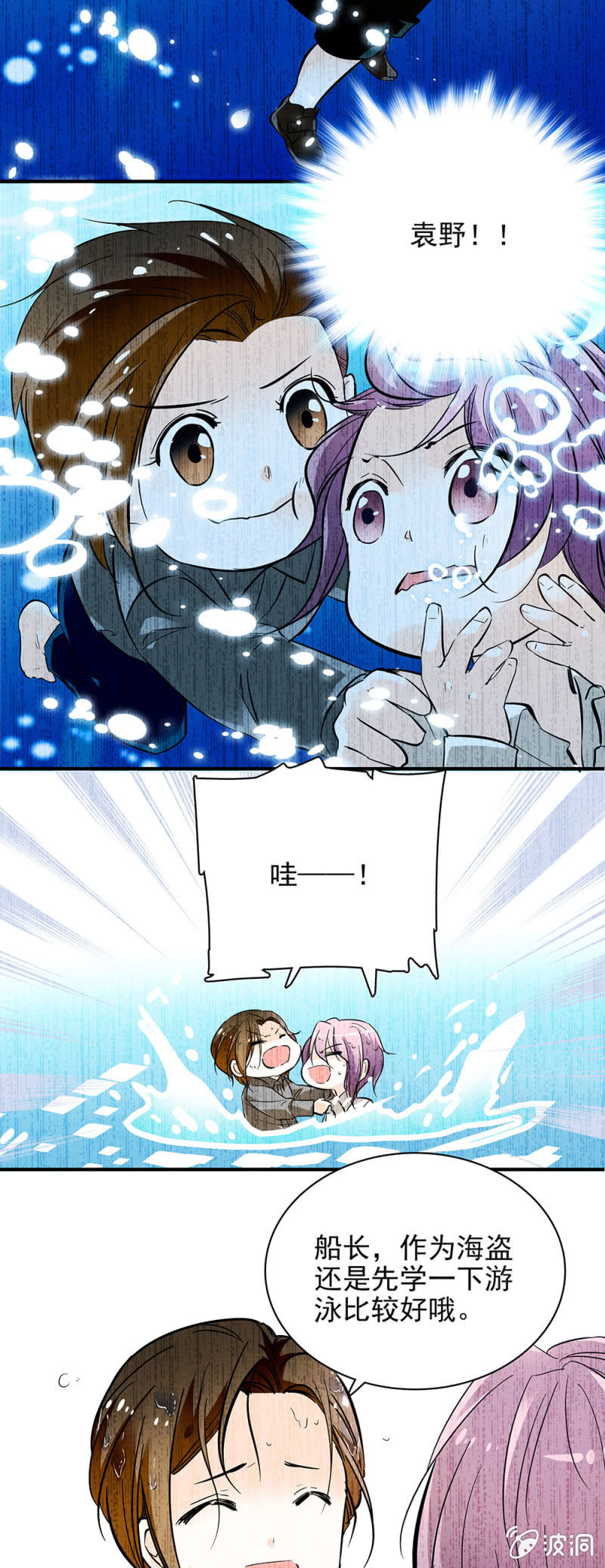 让她尝尝当年所受之苦-第36话