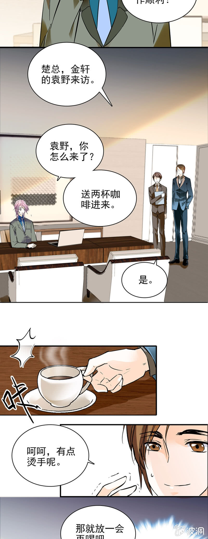 让她尝尝当年所受之苦-第36话