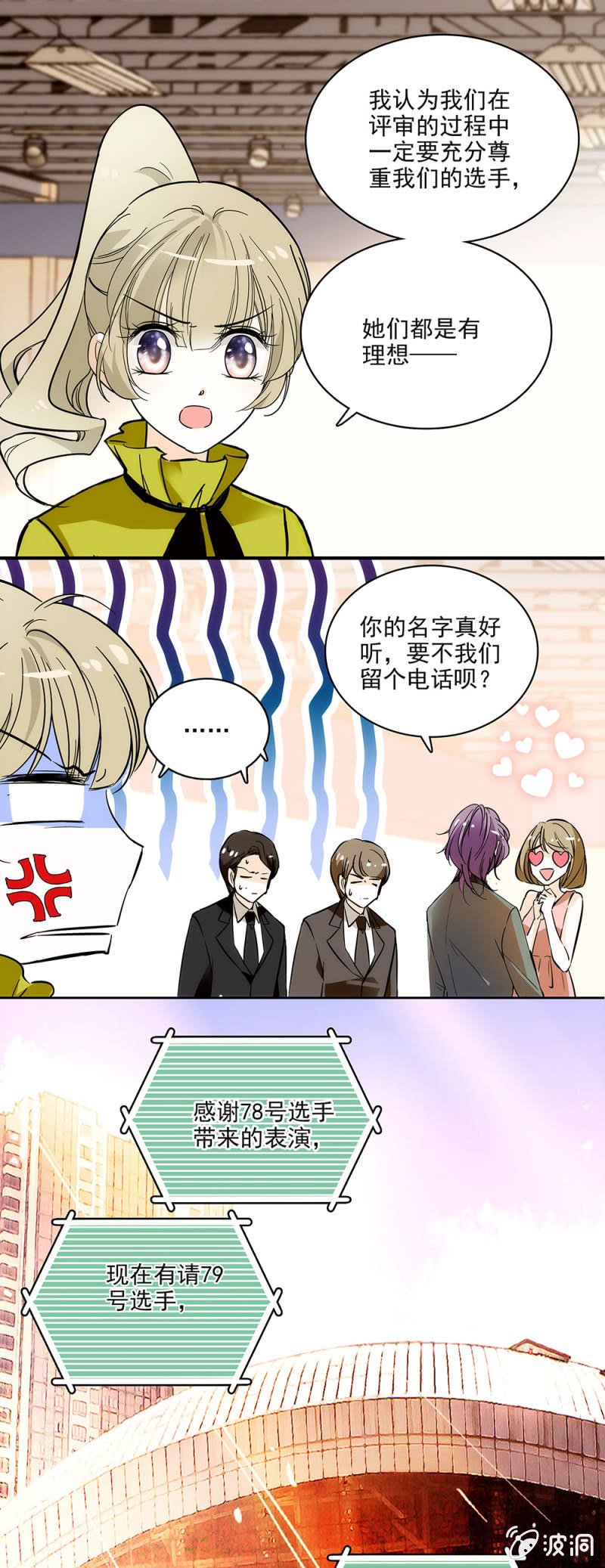 用实力说话-第38话