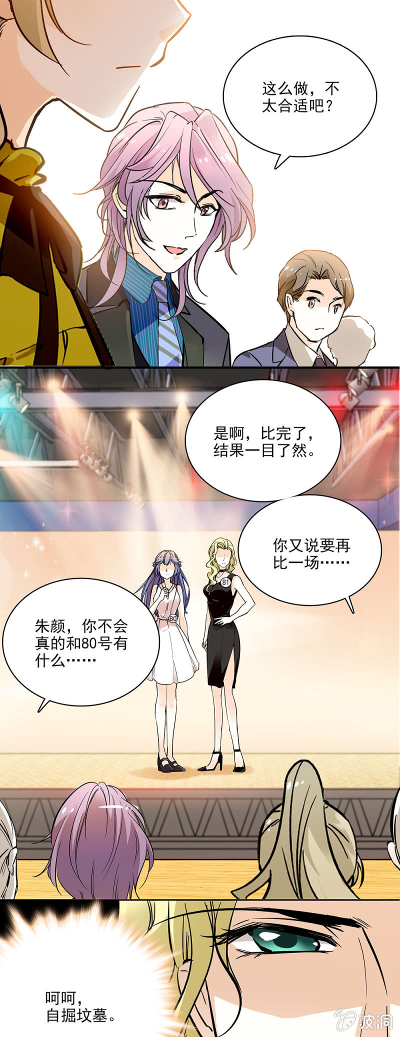 用实力说话-第38话