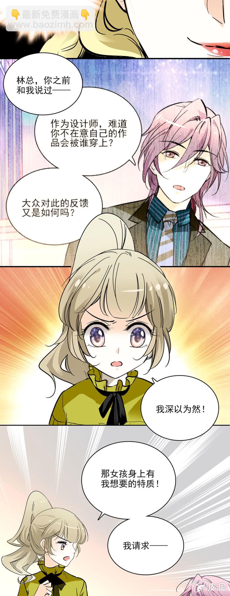 用实力说话-第38话