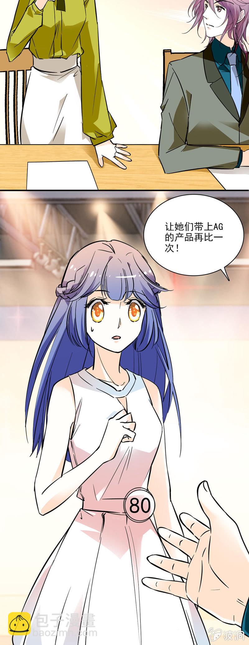 用实力说话-第38话