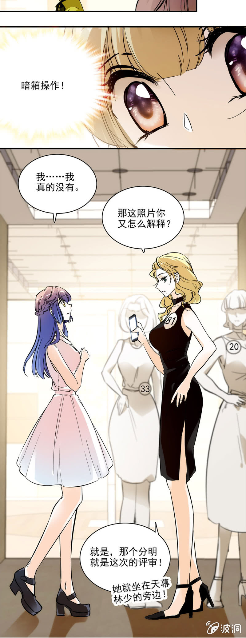 用实力说话-第38话