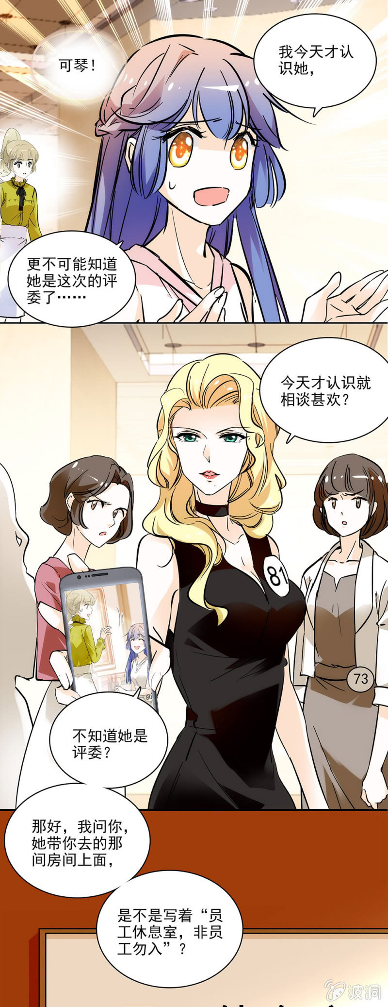 用实力说话-第38话