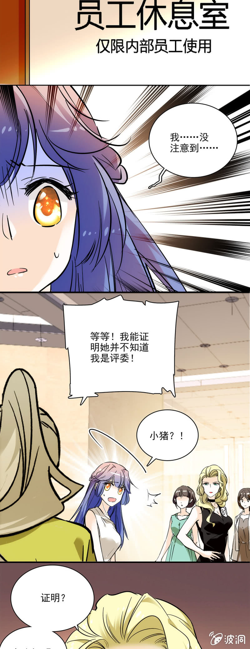 用实力说话-第38话