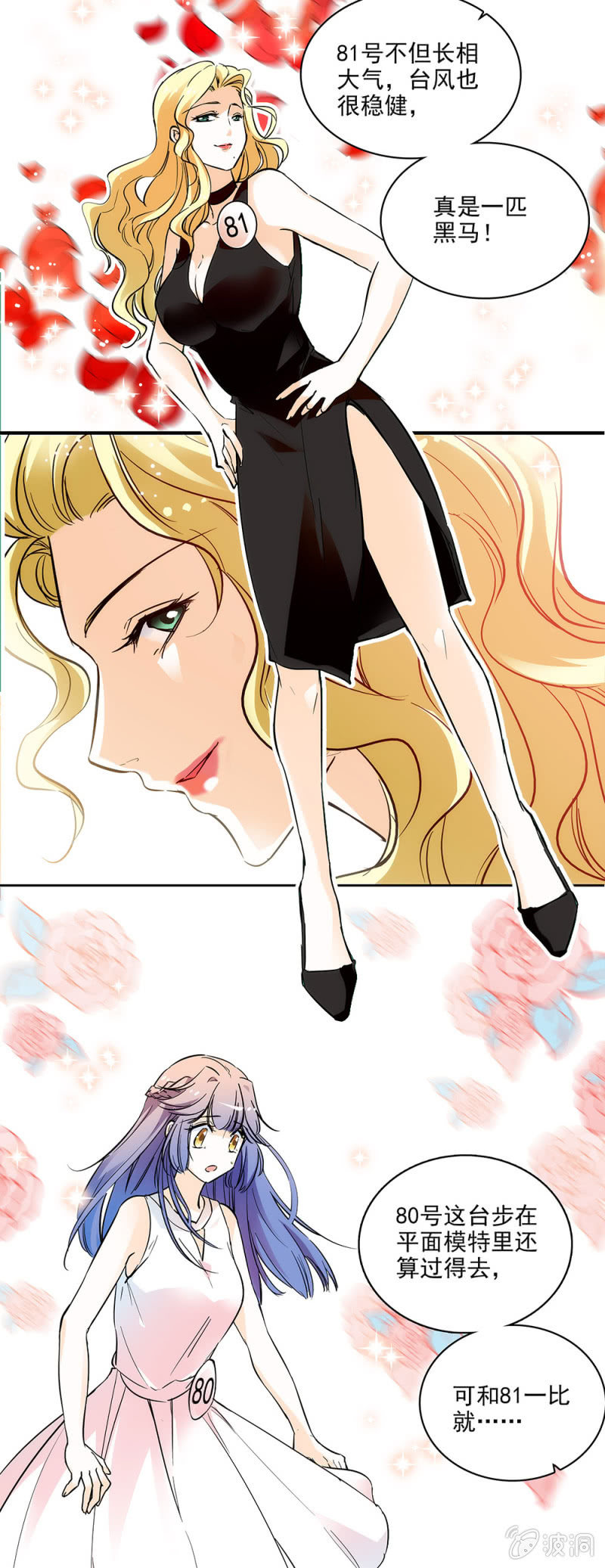 用实力说话-第38话