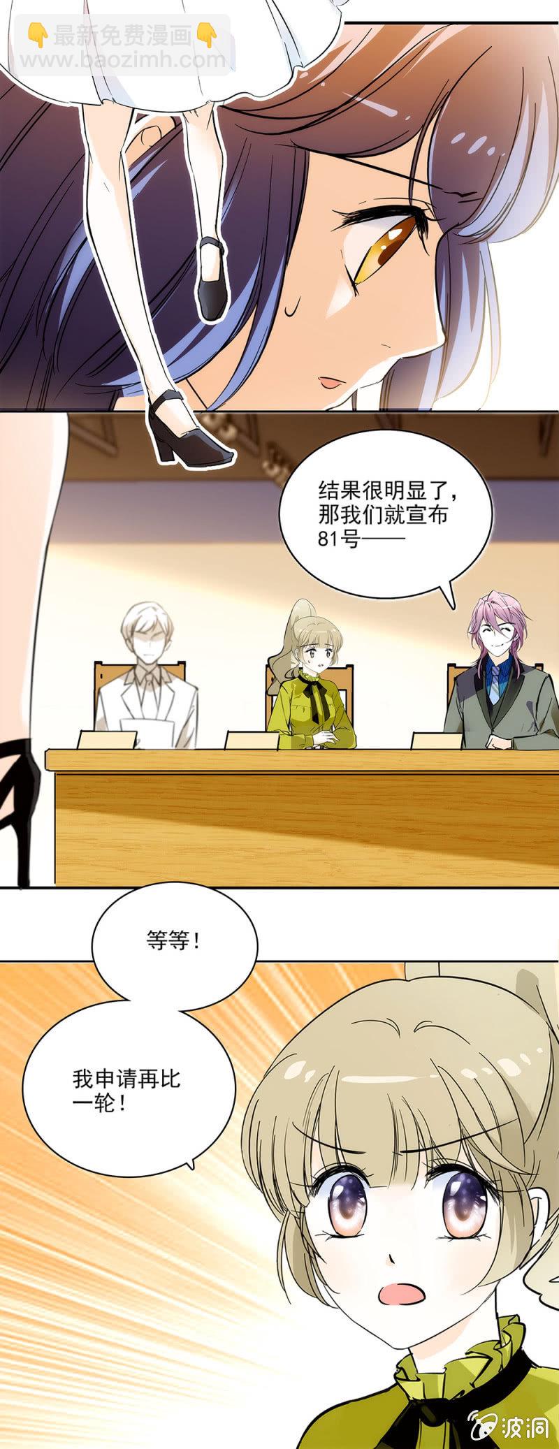 用实力说话-第38话