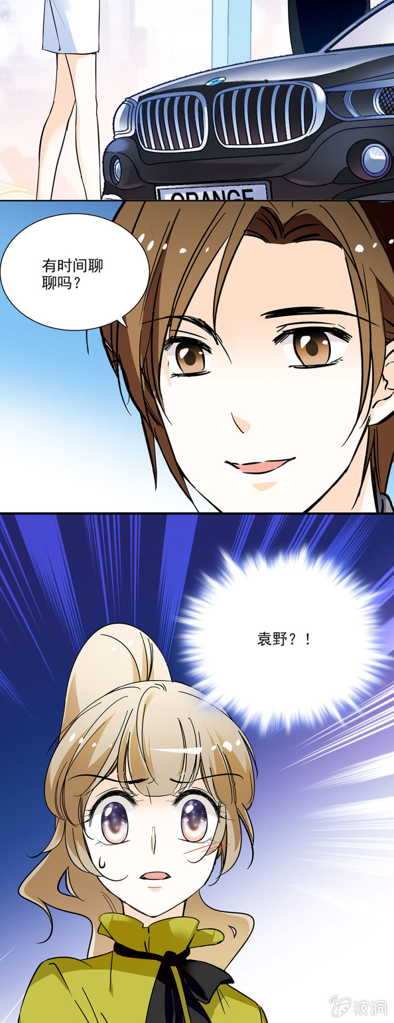 厚颜无耻之人-第40话