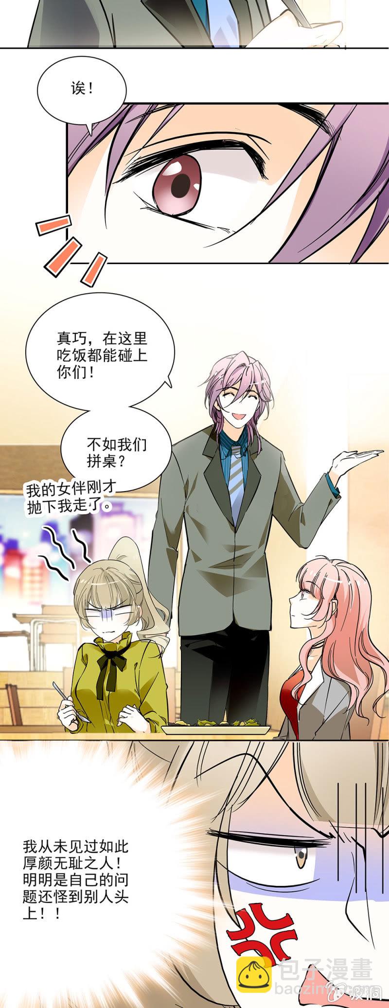 厚颜无耻之人-第40话