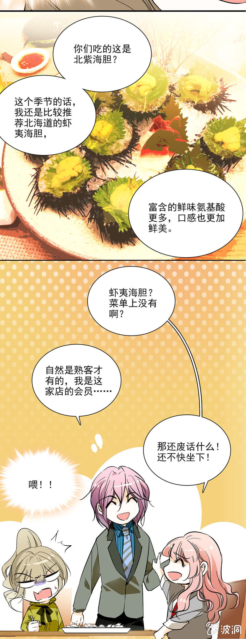 厚颜无耻之人-第40话