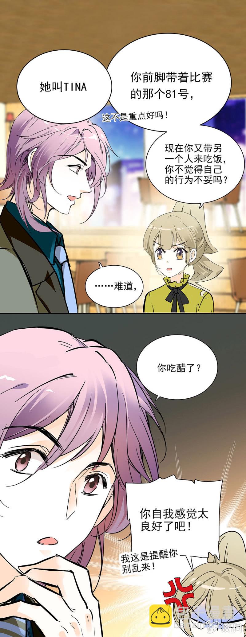 厚颜无耻之人-第40话