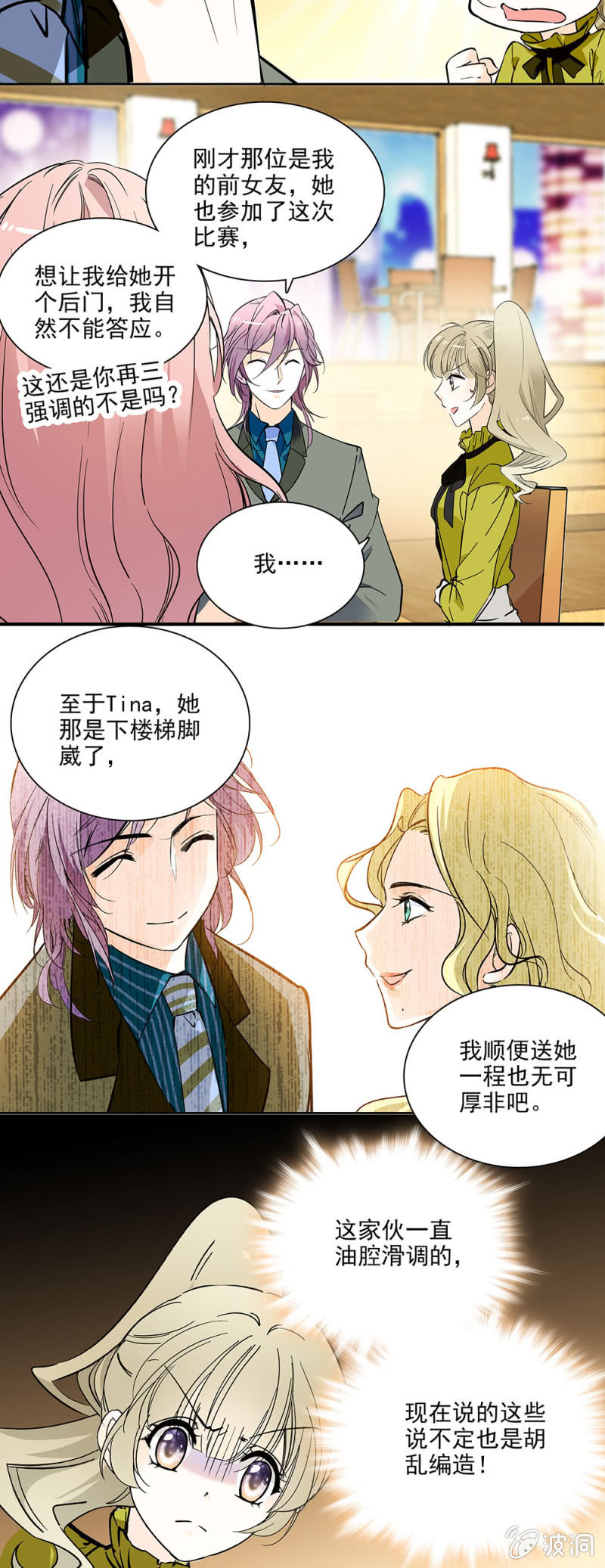 厚颜无耻之人-第40话