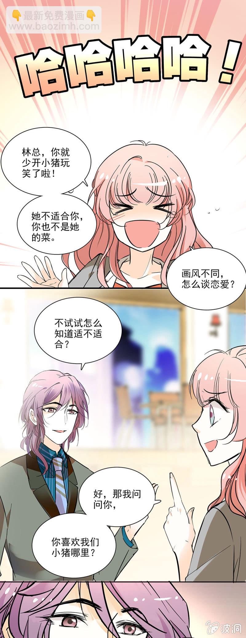 厚颜无耻之人-第40话