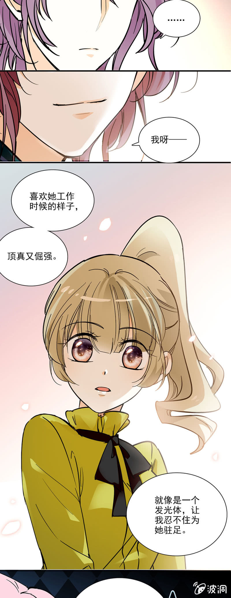 厚颜无耻之人-第40话