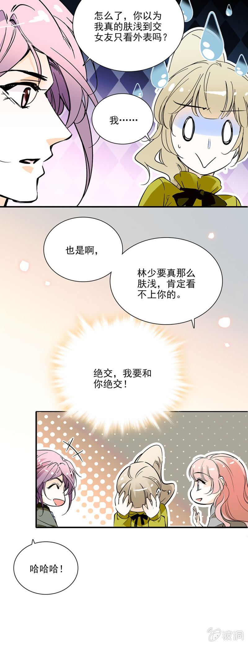 厚颜无耻之人-第40话