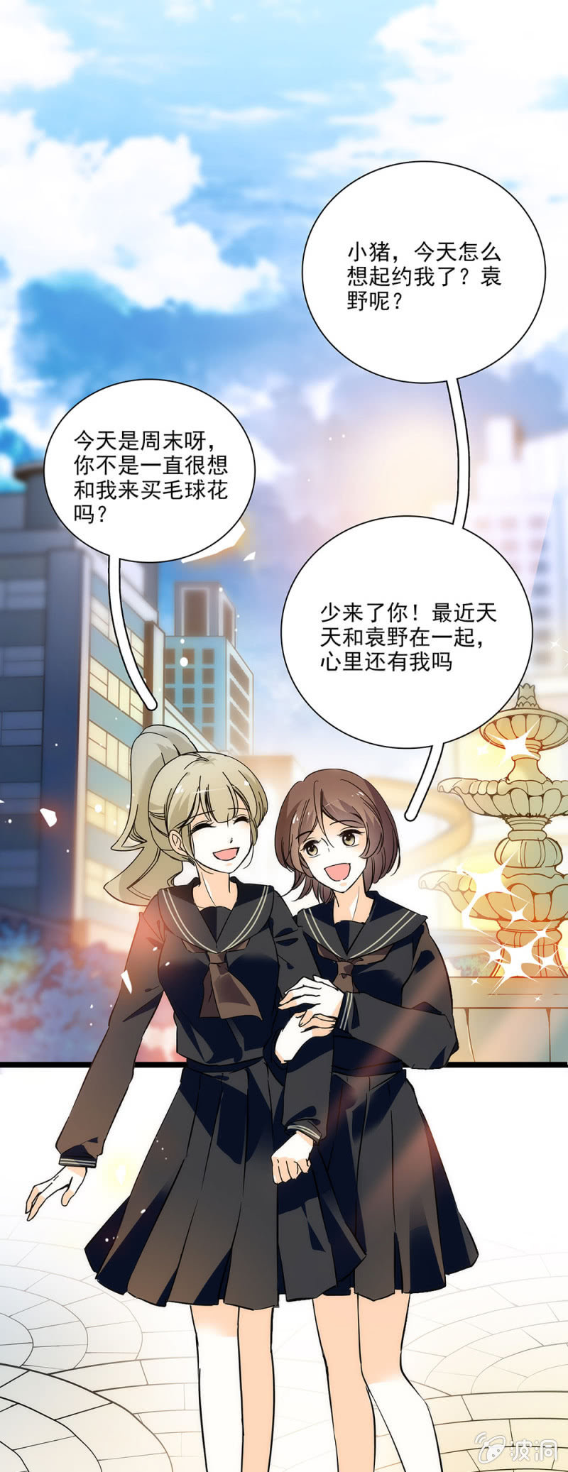 我们就到此为止吧-第42话