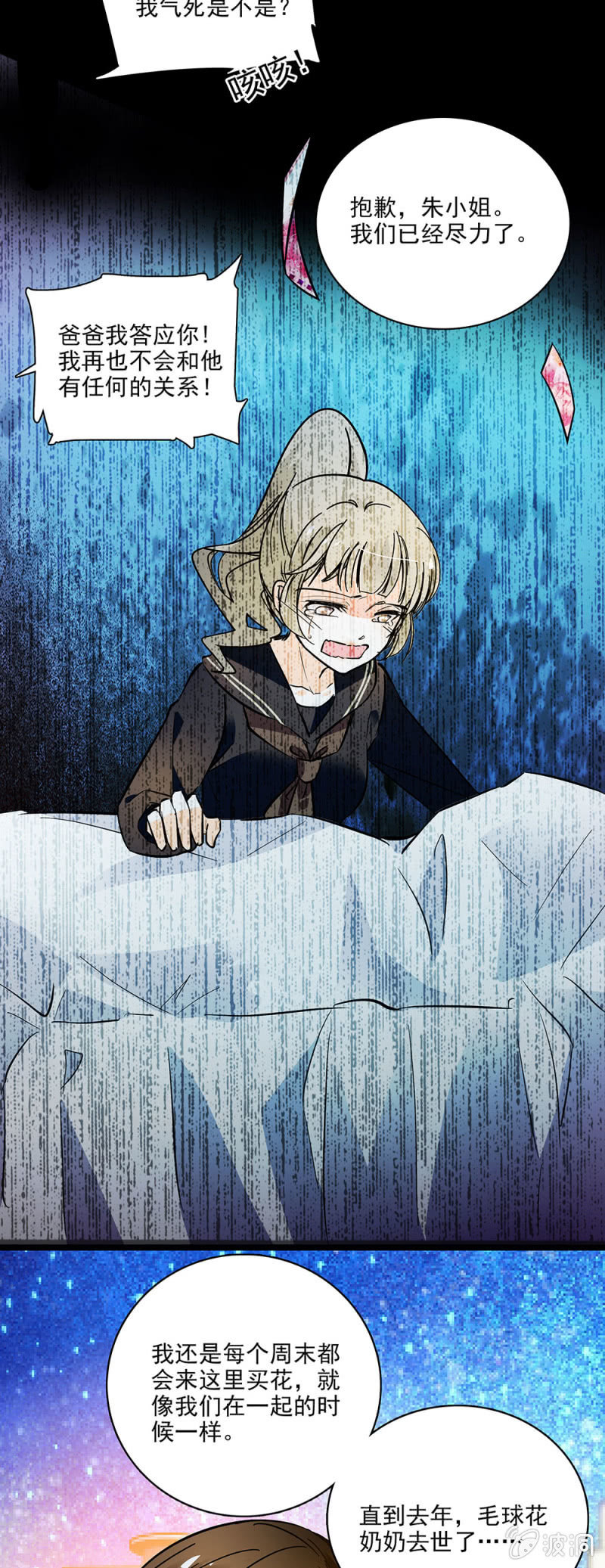 我们就到此为止吧-第42话