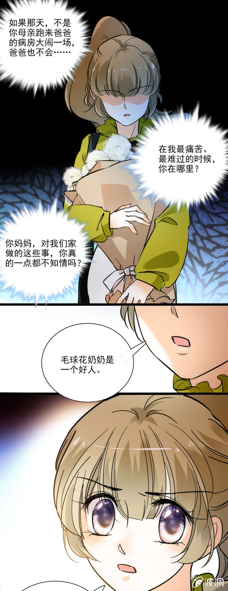 我们就到此为止吧-第42话