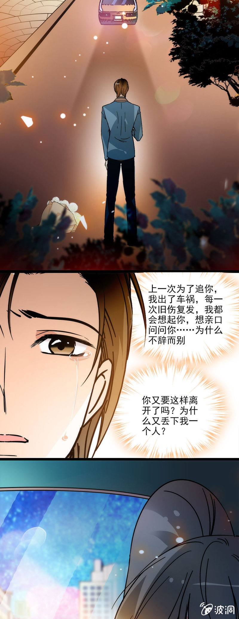 我们就到此为止吧-第42话