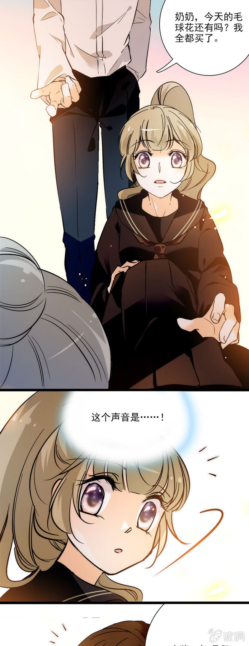 我们就到此为止吧-第42话