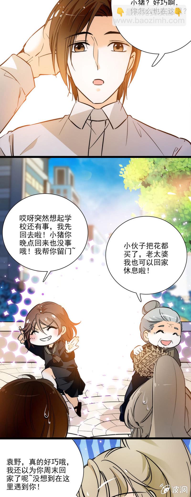 我们就到此为止吧-第42话