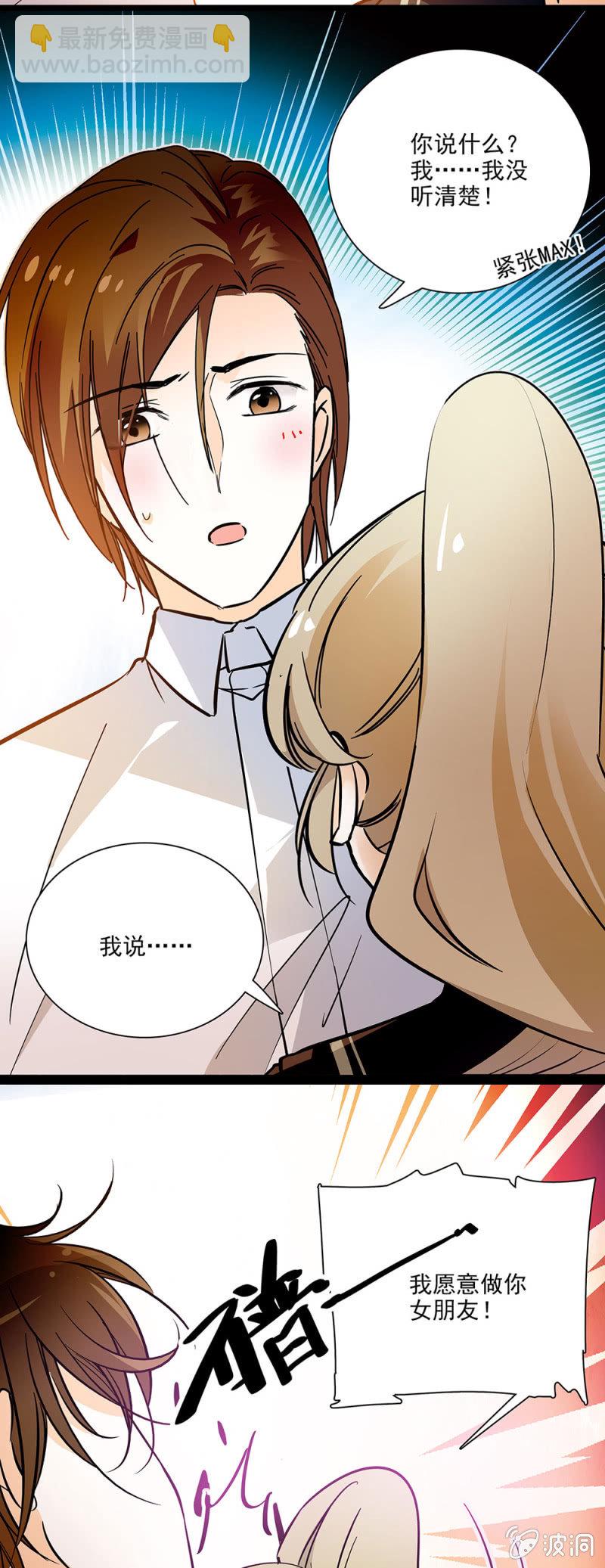 我们就到此为止吧-第42话