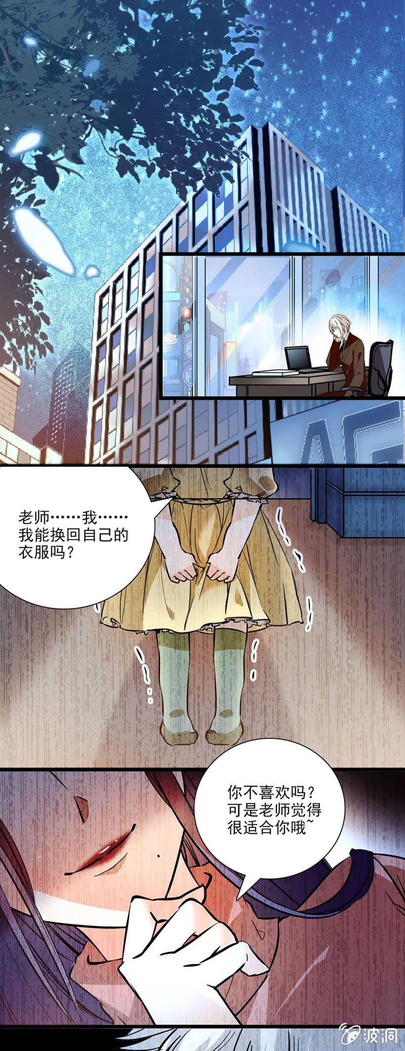 计划中一大助力-第44话