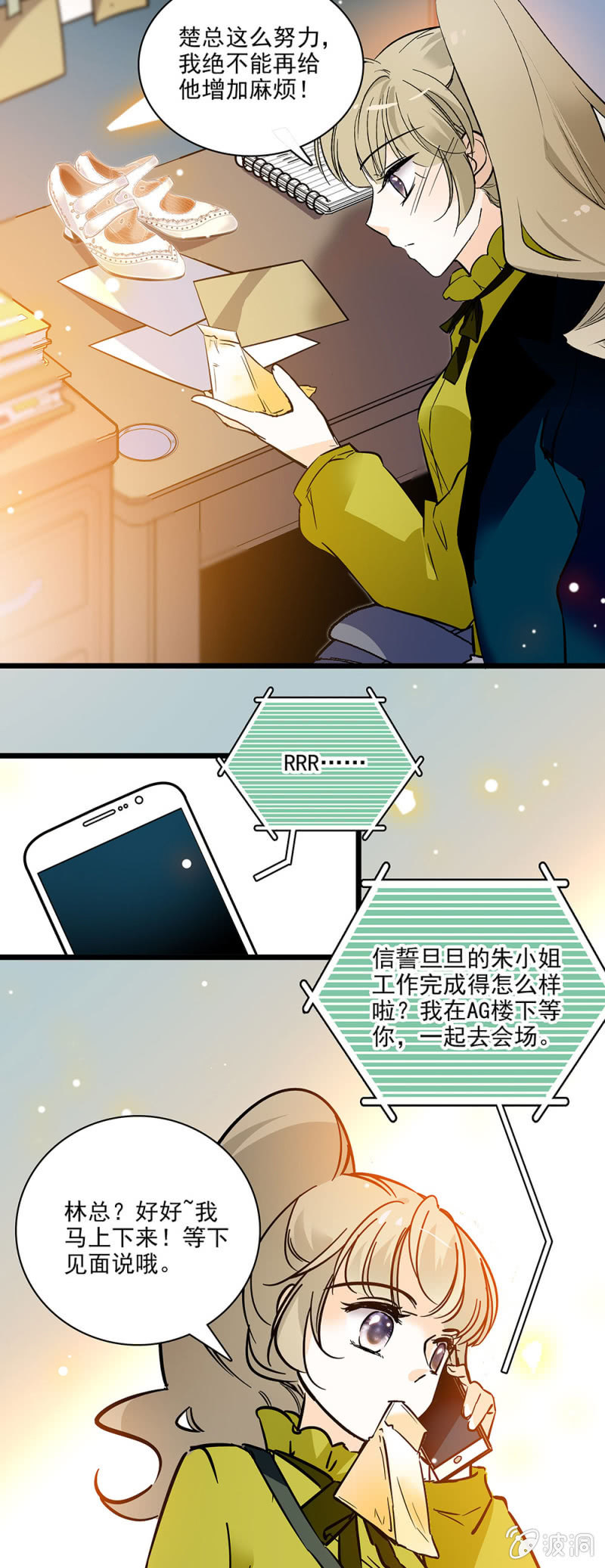 计划中一大助力-第44话