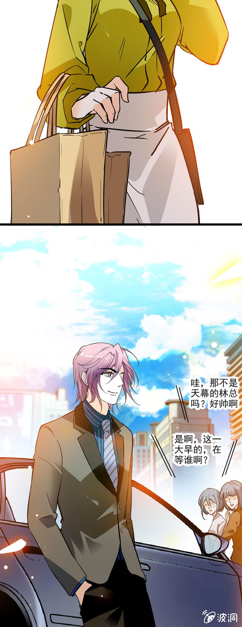 计划中一大助力-第44话