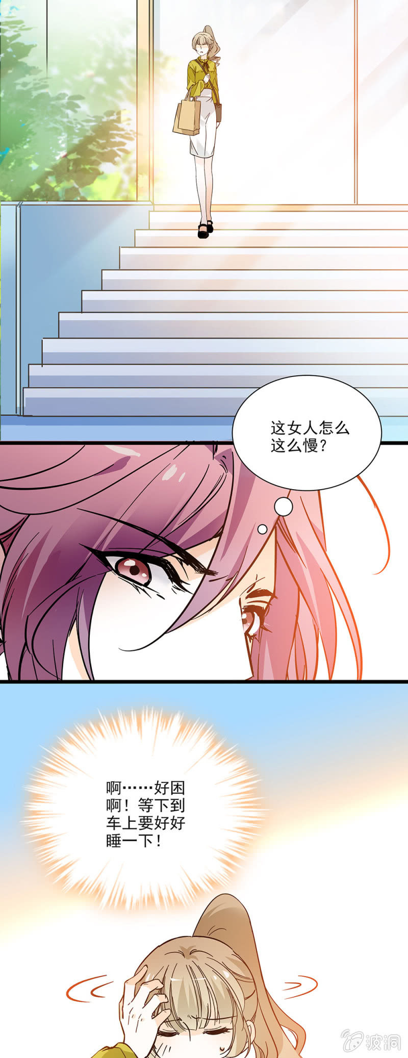 计划中一大助力-第44话