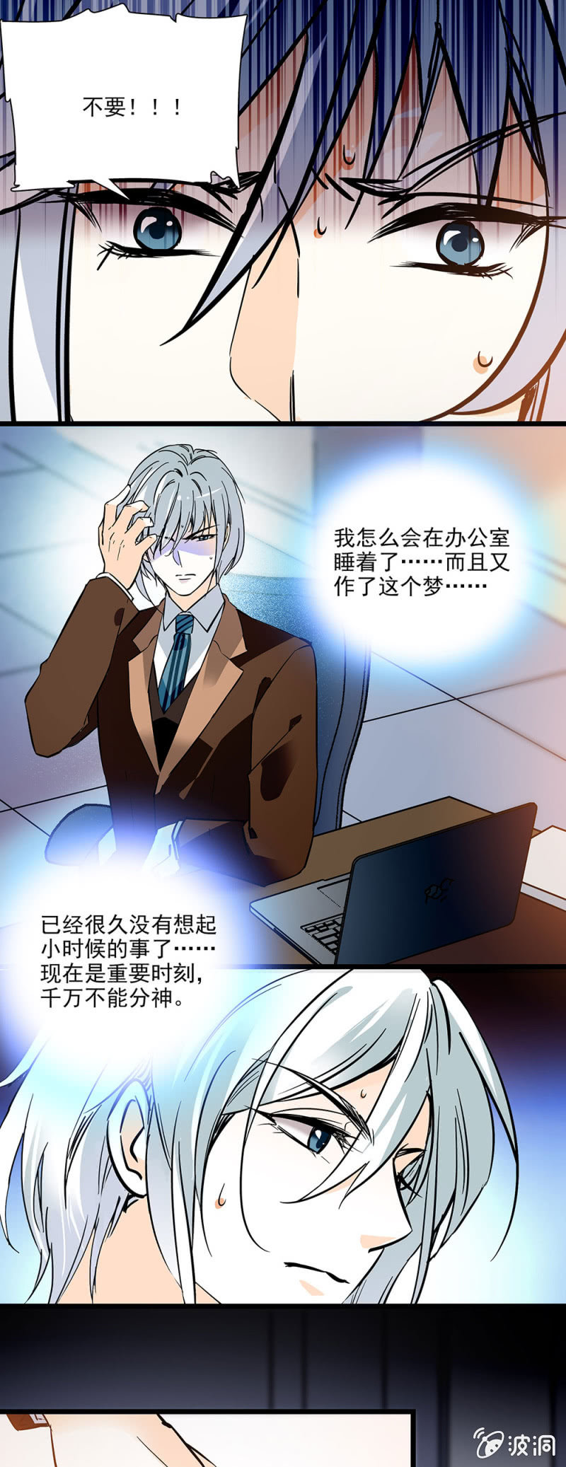 计划中一大助力-第44话