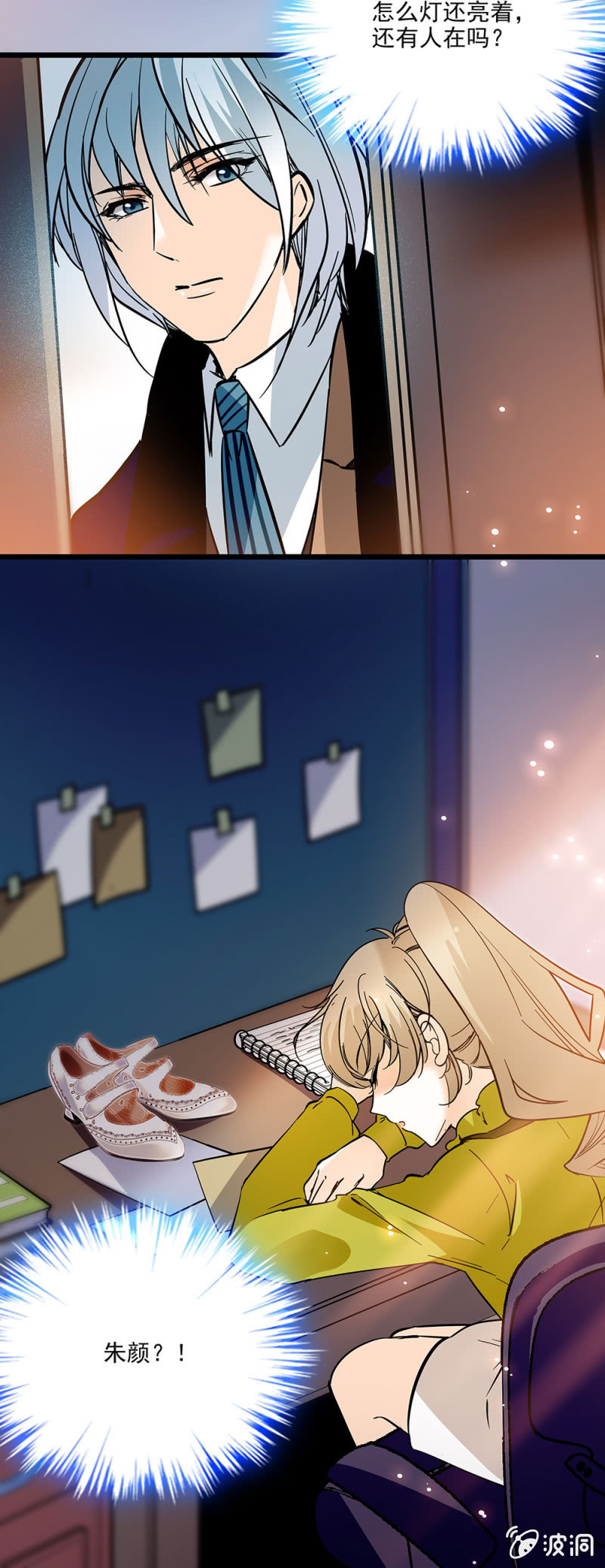 计划中一大助力-第44话