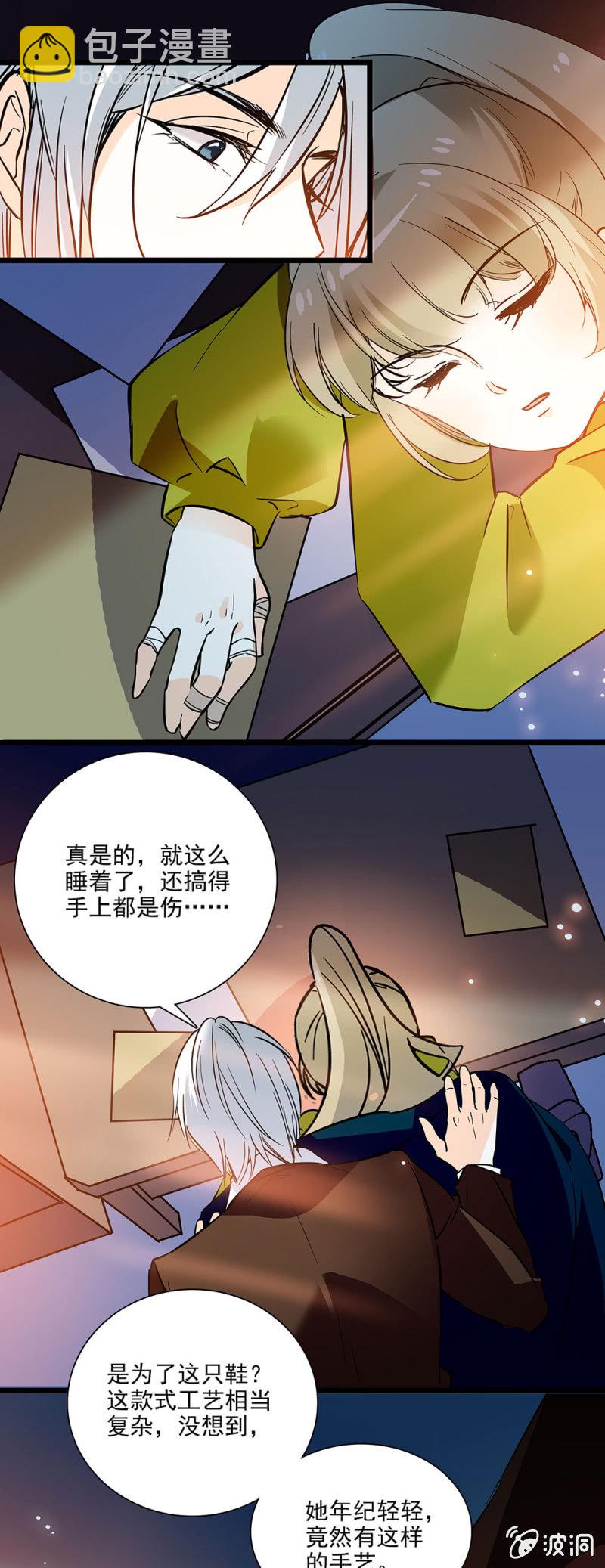 计划中一大助力-第44话