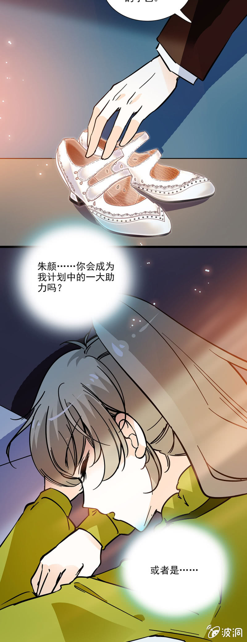 计划中一大助力-第44话