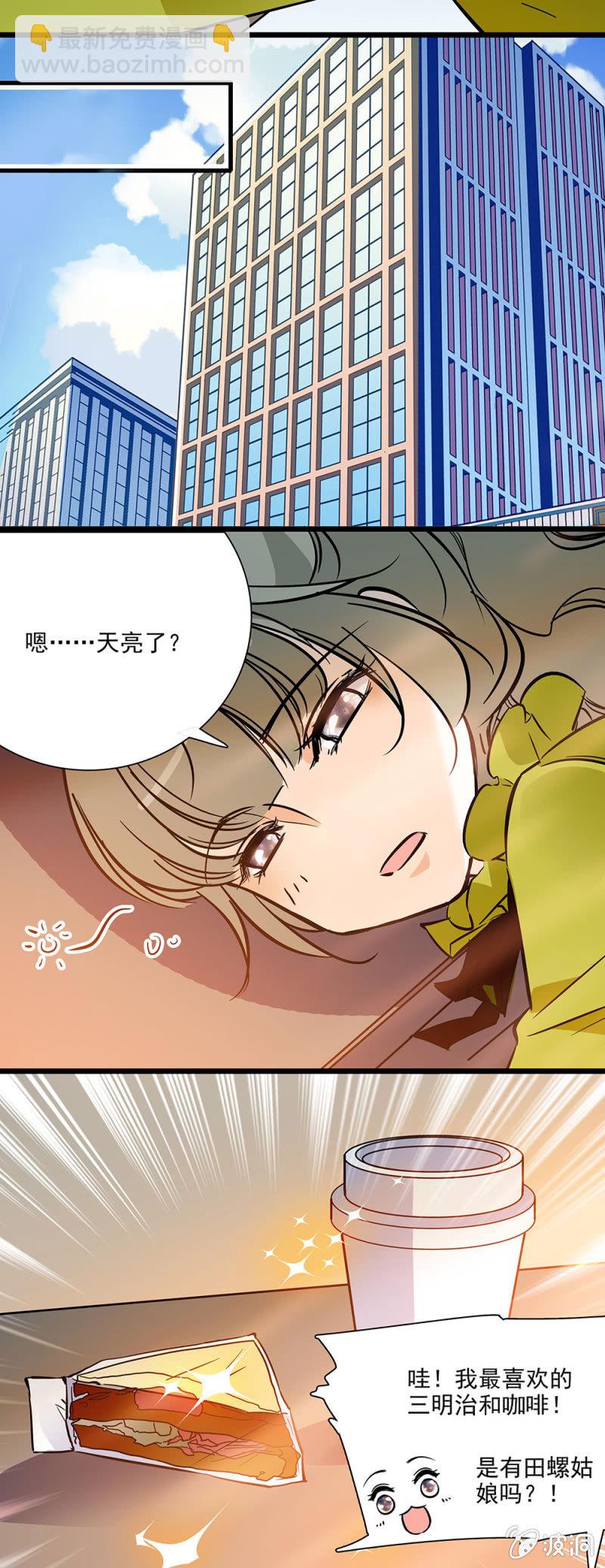 计划中一大助力-第44话