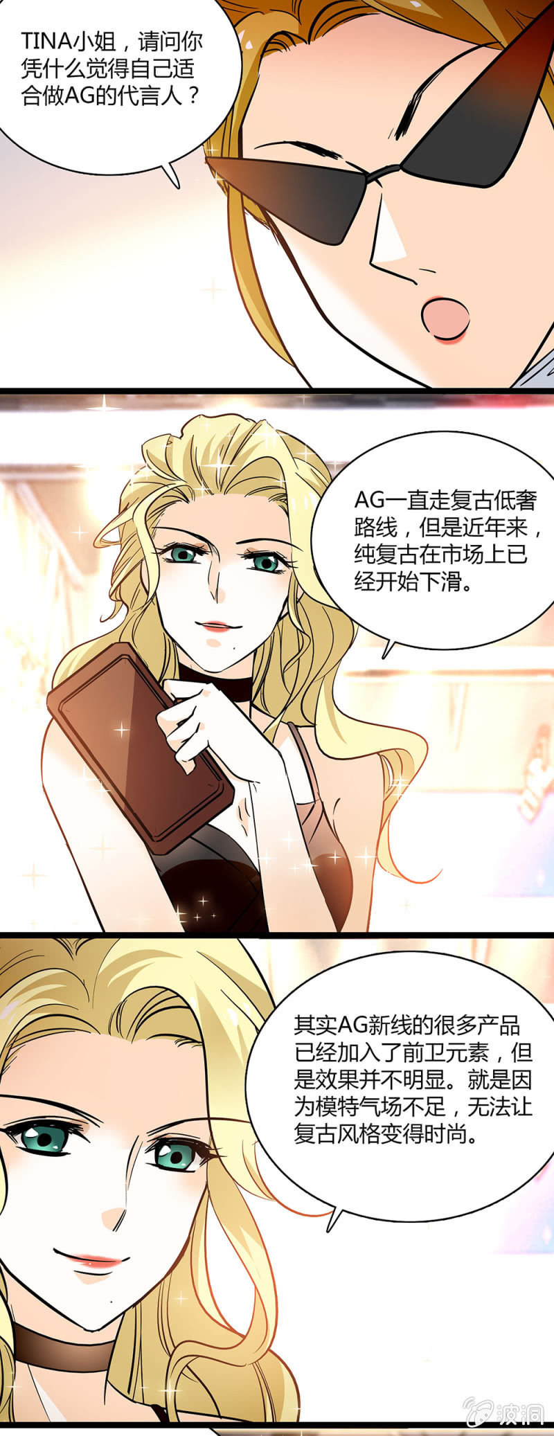 发狂的小母猪-第46话