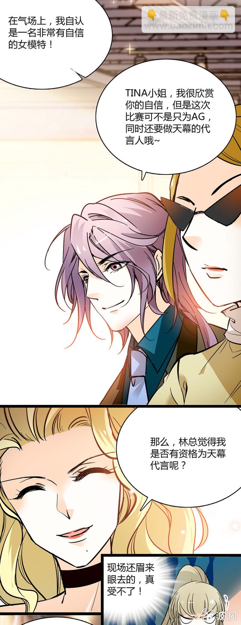 发狂的小母猪-第46话