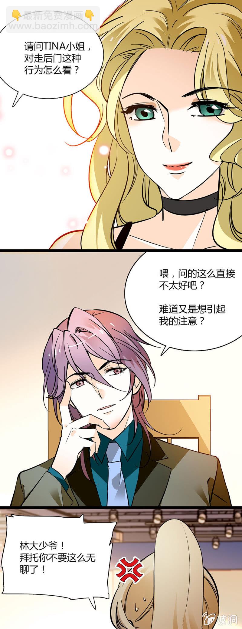 发狂的小母猪-第46话