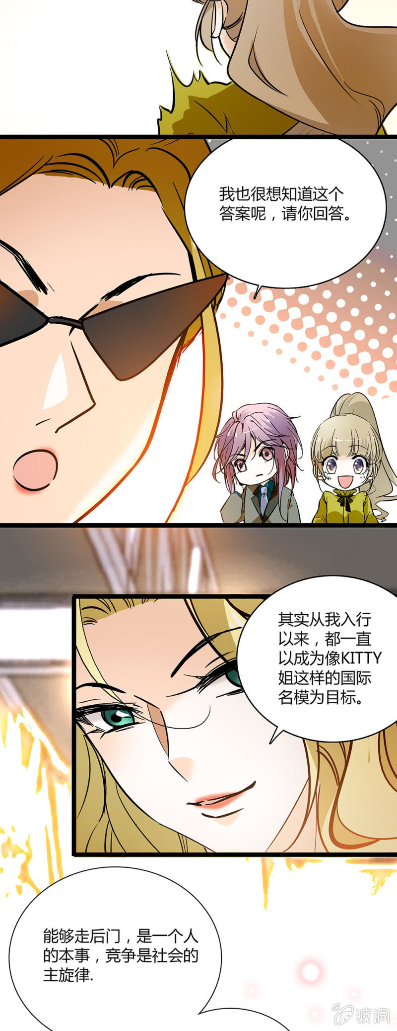 发狂的小母猪-第46话