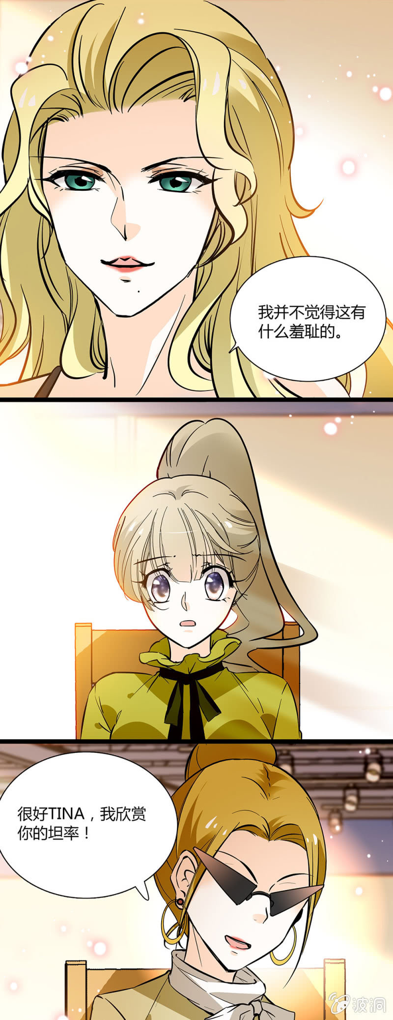 发狂的小母猪-第46话