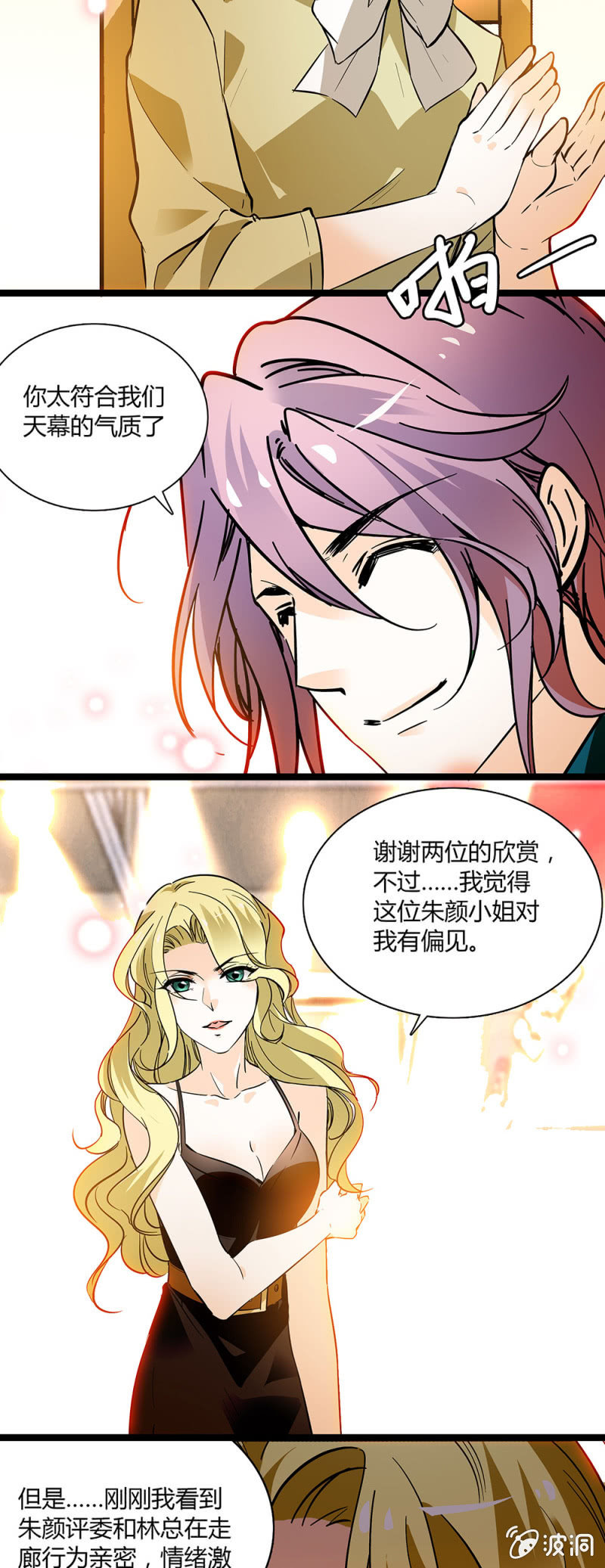 发狂的小母猪-第46话