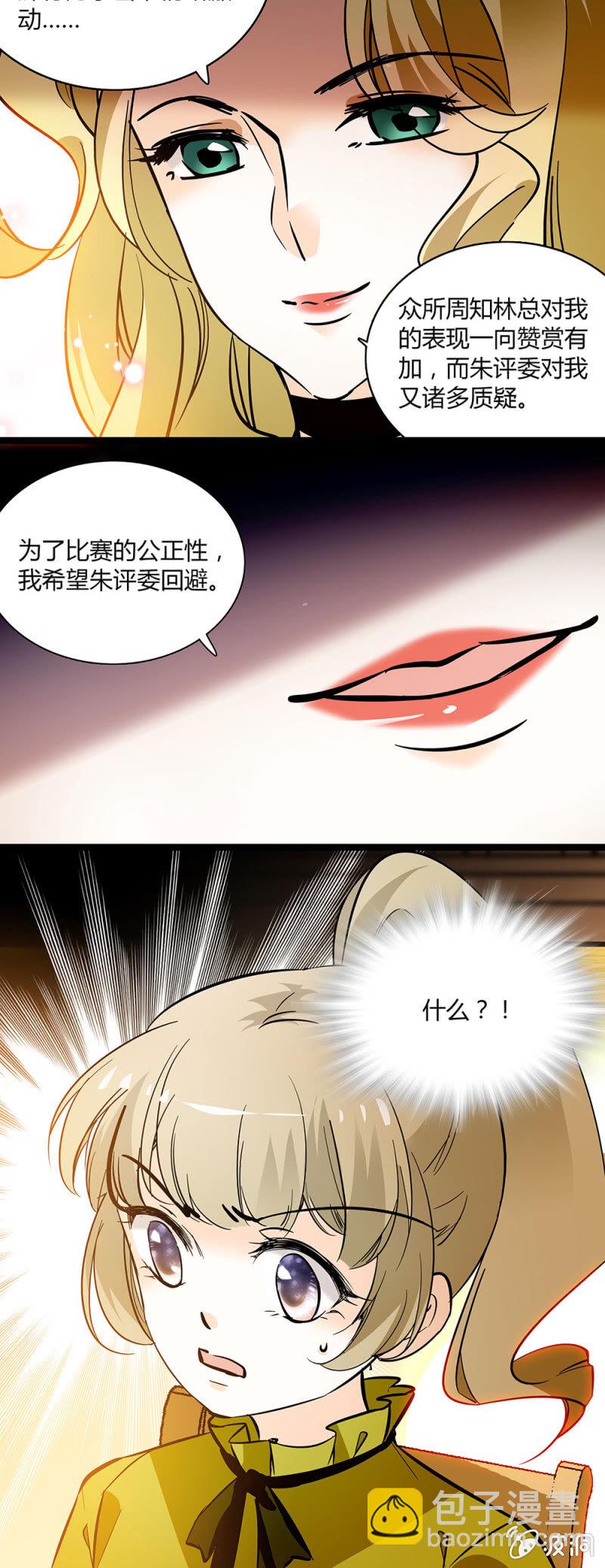 发狂的小母猪-第46话