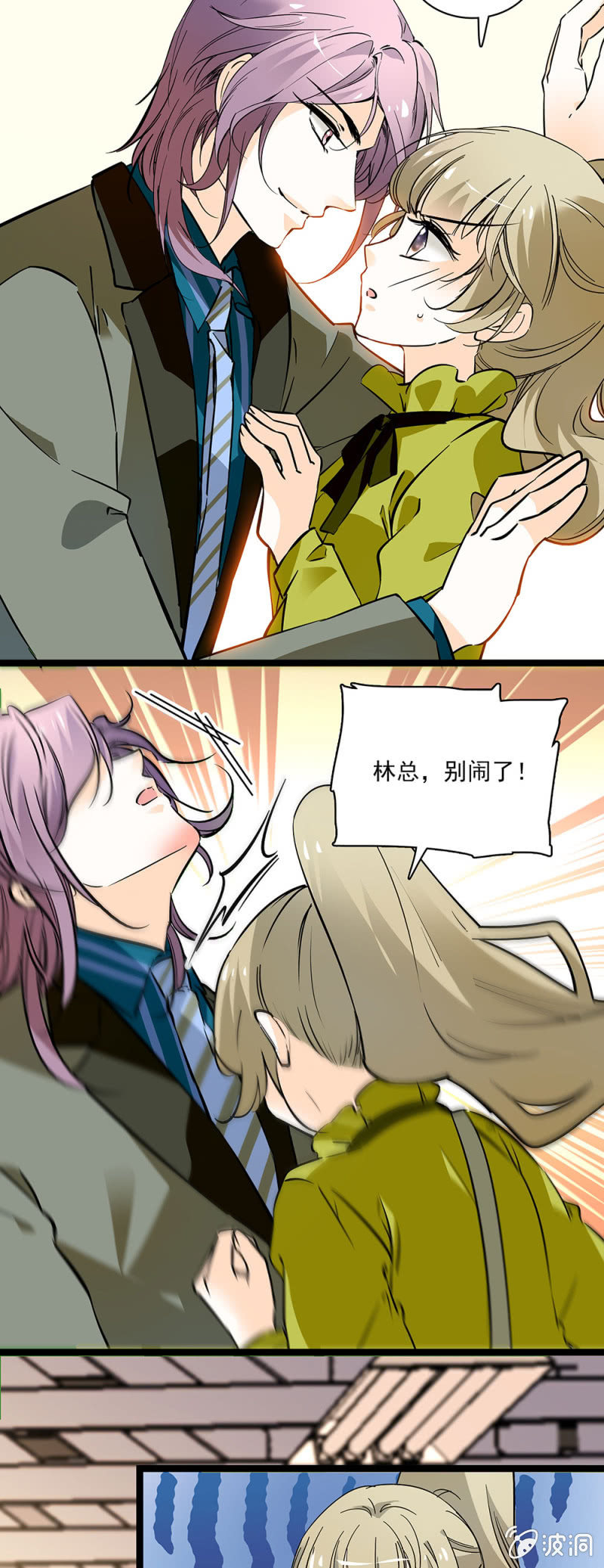 发狂的小母猪-第46话