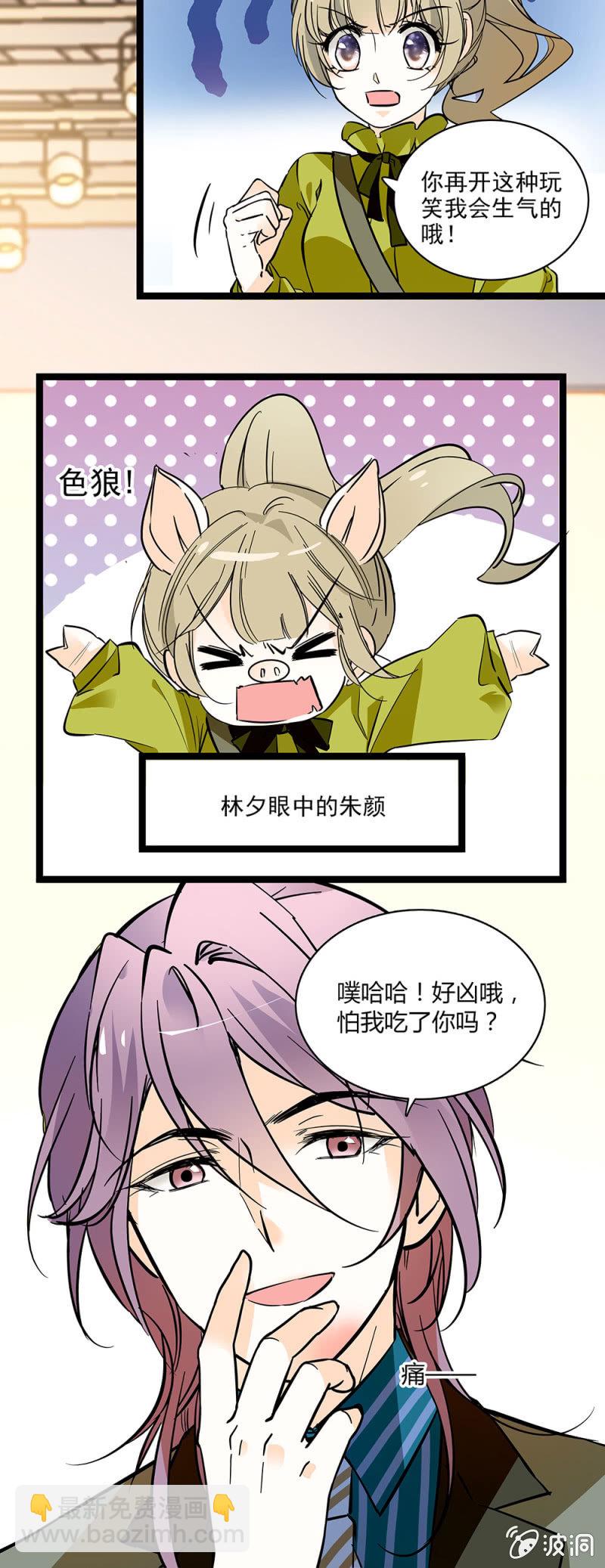 发狂的小母猪-第46话