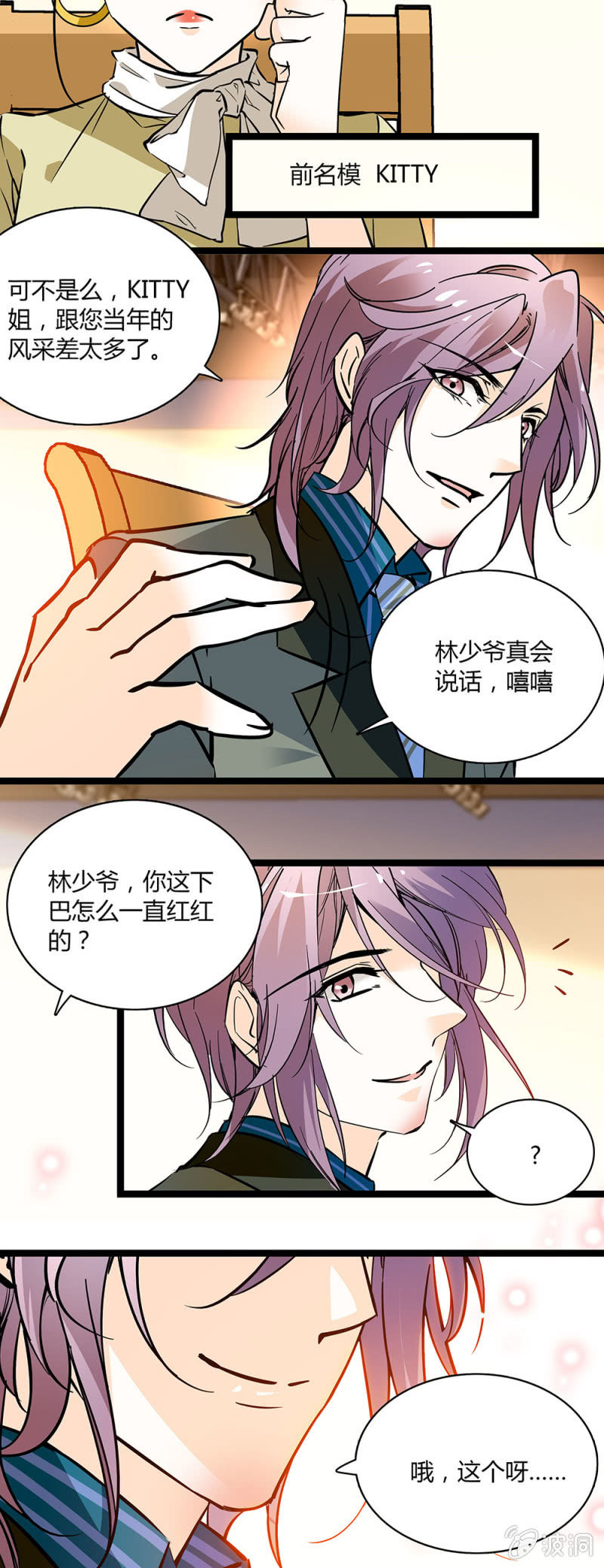 发狂的小母猪-第46话