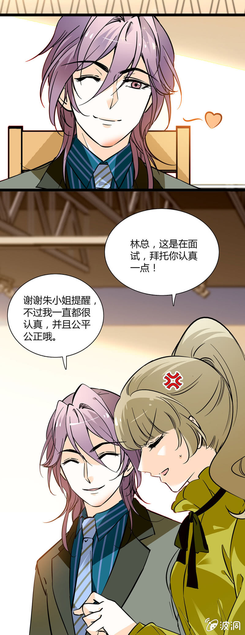 发狂的小母猪-第46话