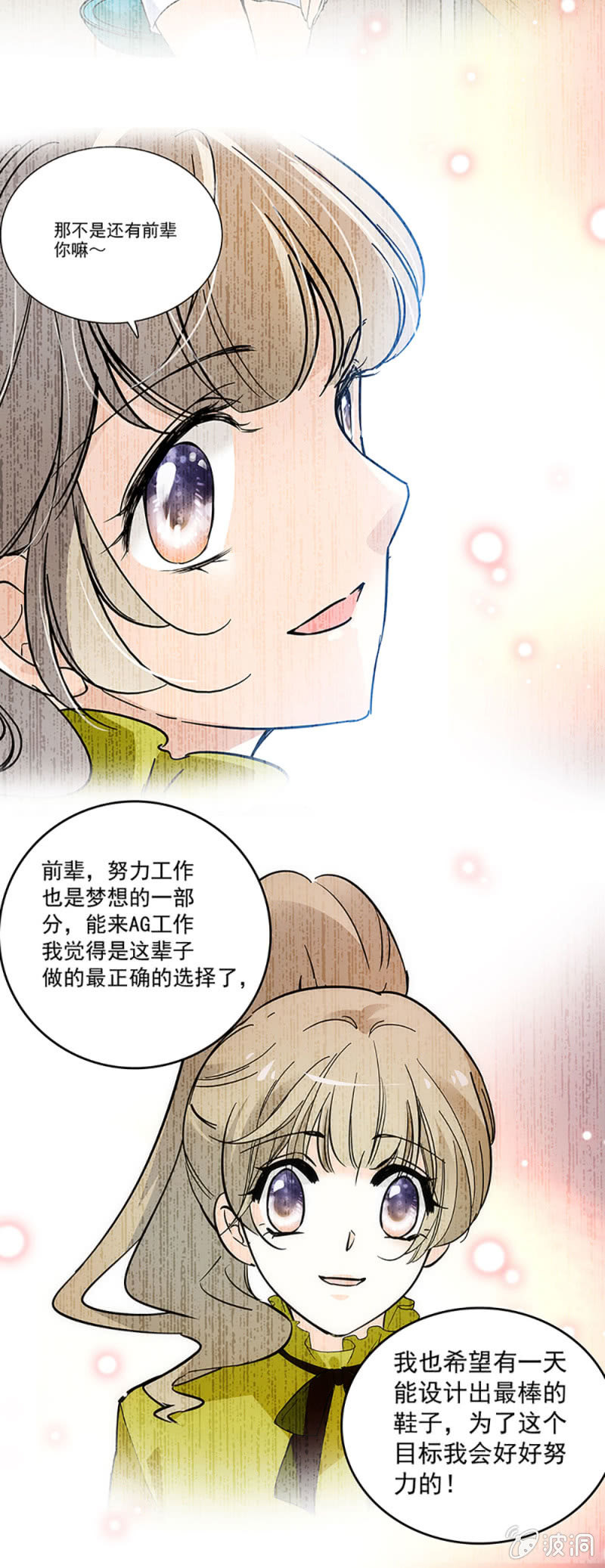 心跳得那么快-第48话