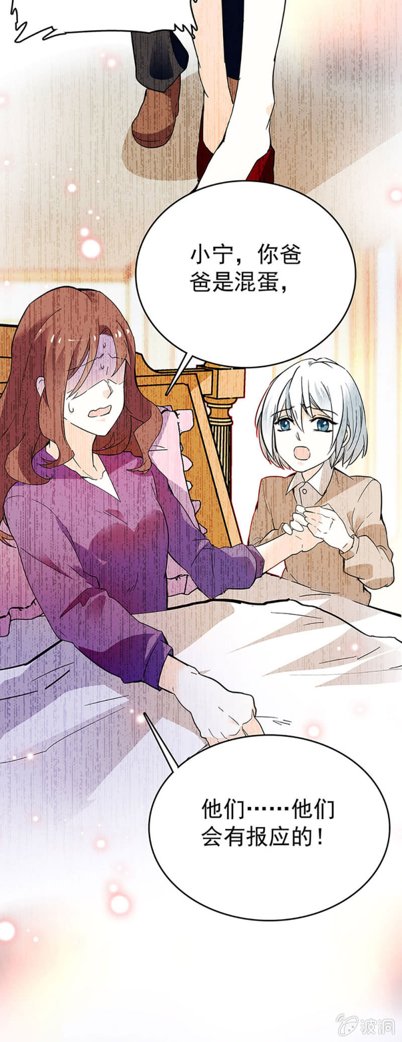 心跳得那么快-第48话