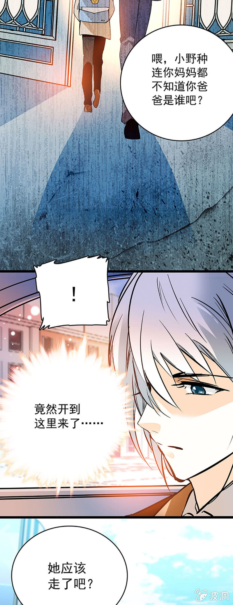 心跳得那么快-第48话