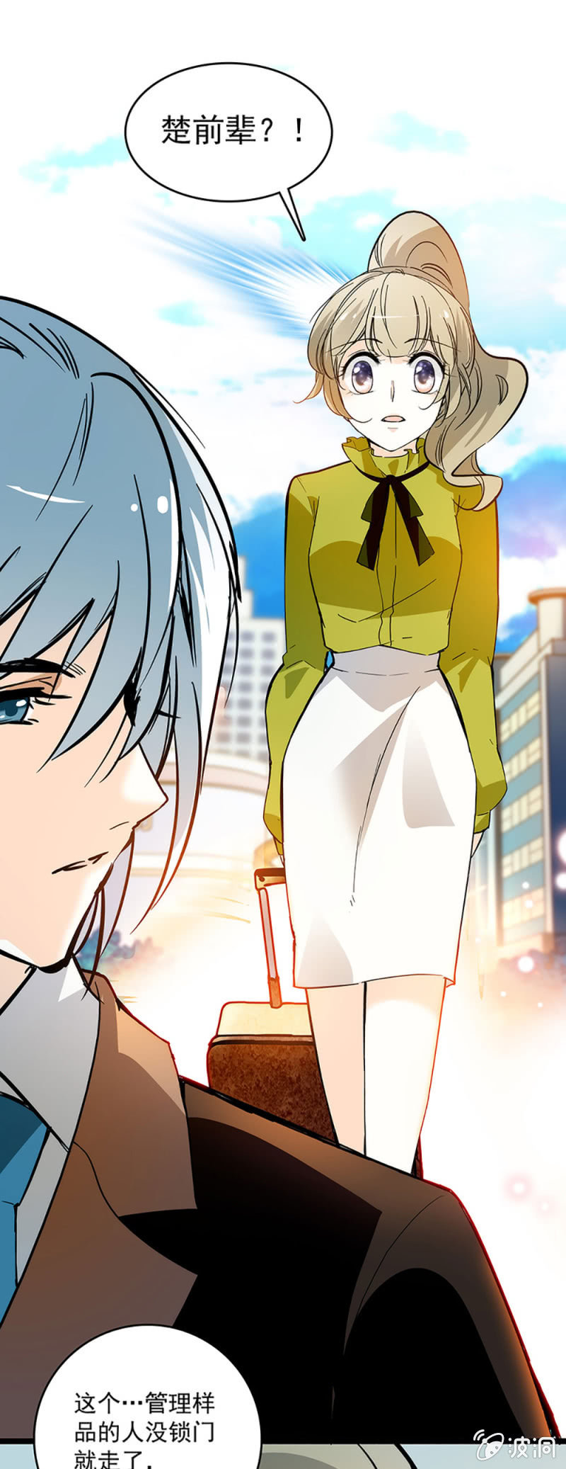 心跳得那么快-第48话